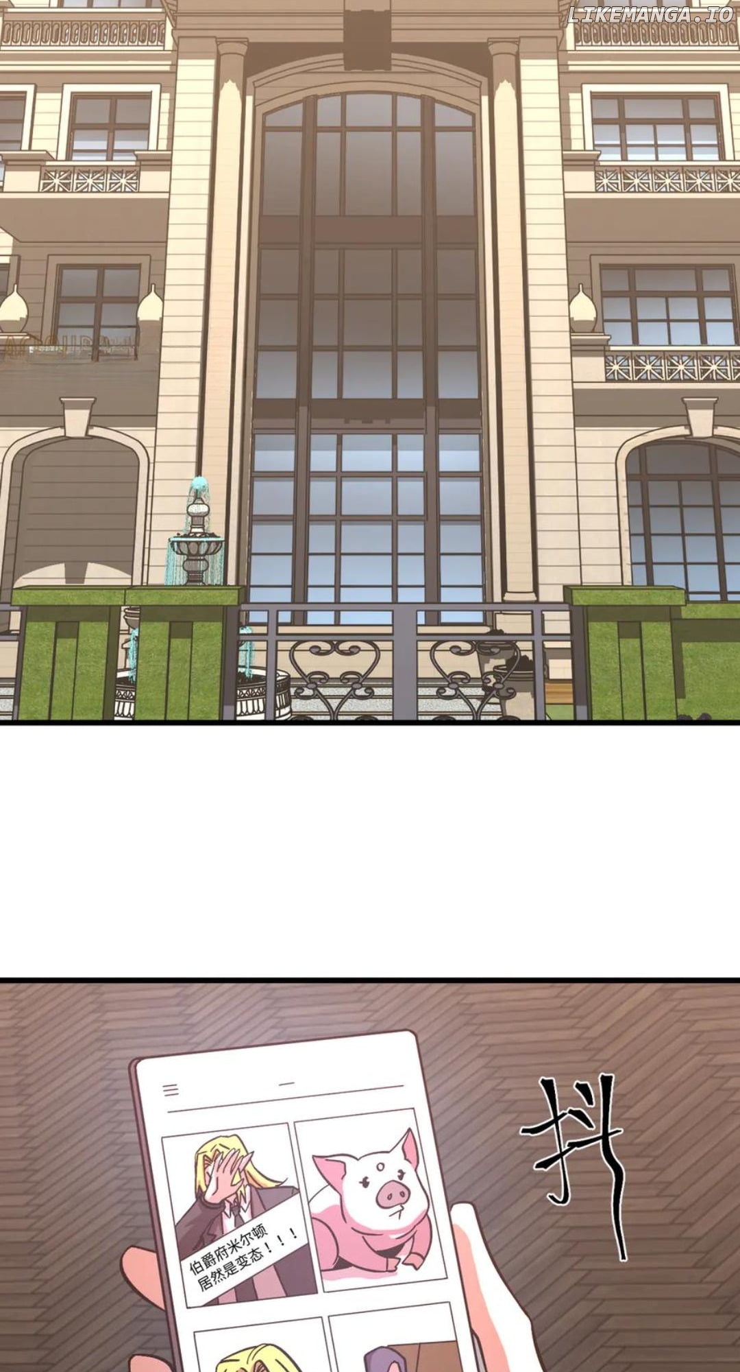 Log into the Future Chapter 242 - page 17